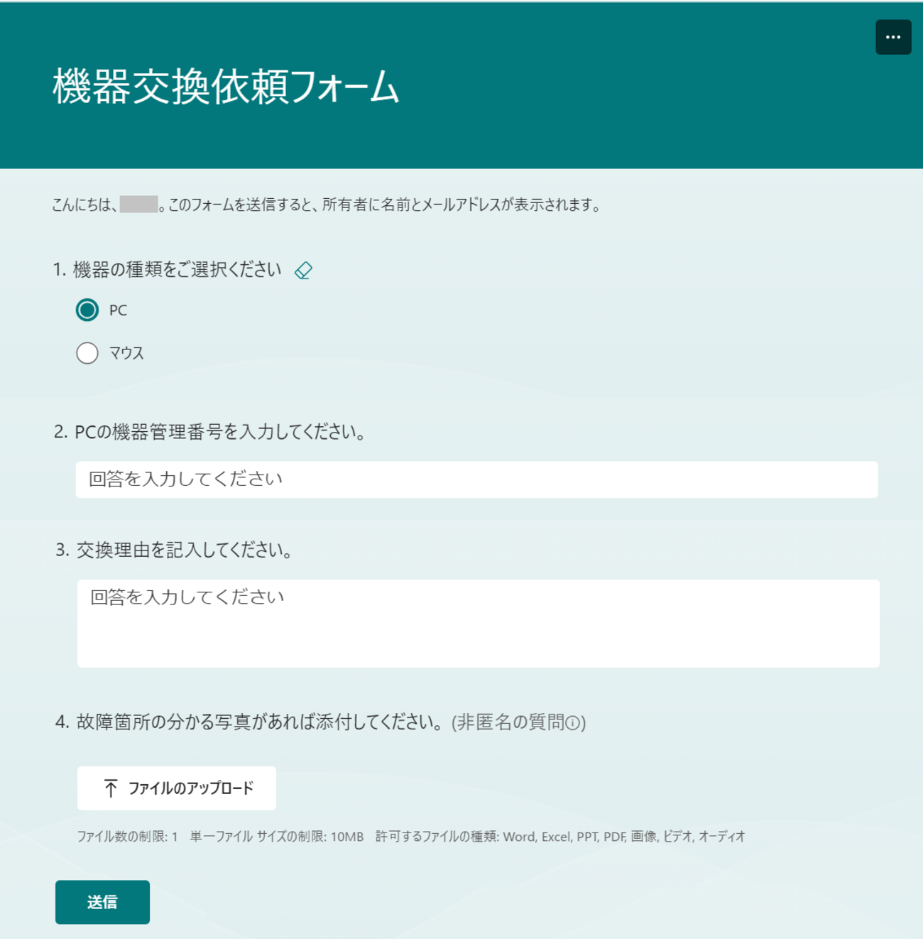 Power AutomateフローでFormsアンケート回答の添付ファイルをハイパー