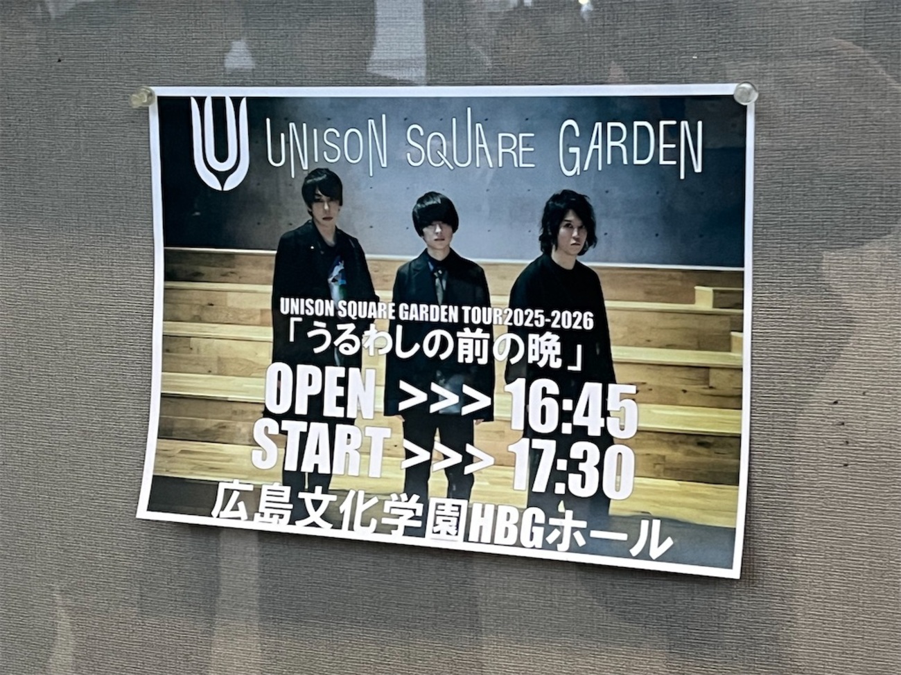 UNISON SQUARE GARDENのうるわしの広島の晩 - たなさと