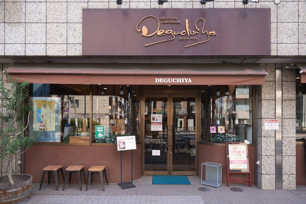 LINE告知でイベントが満員御礼。創業92年「Deguchiya」が町の酒屋から“わざわざ行きたい”専門店になるまで - おなじみ丨近くの店から、なじみの店へ。