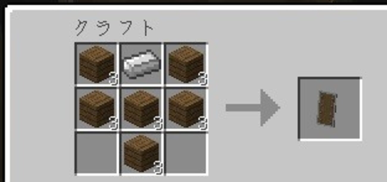 マイクラ 盾 レシピ