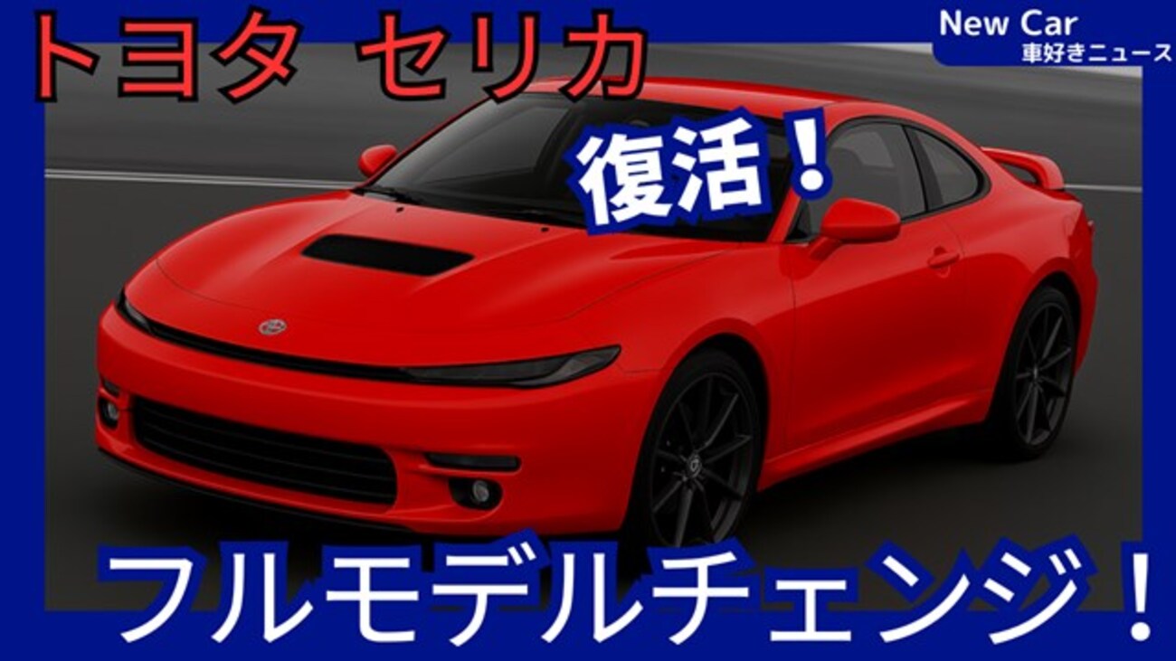 月刊マイカー H2 10月　レア 　スープラ　セリカ　マークⅡ　ベンツ500SL トヨタ・セリカXX』“スープラ”とも名乗ったトヨタの
