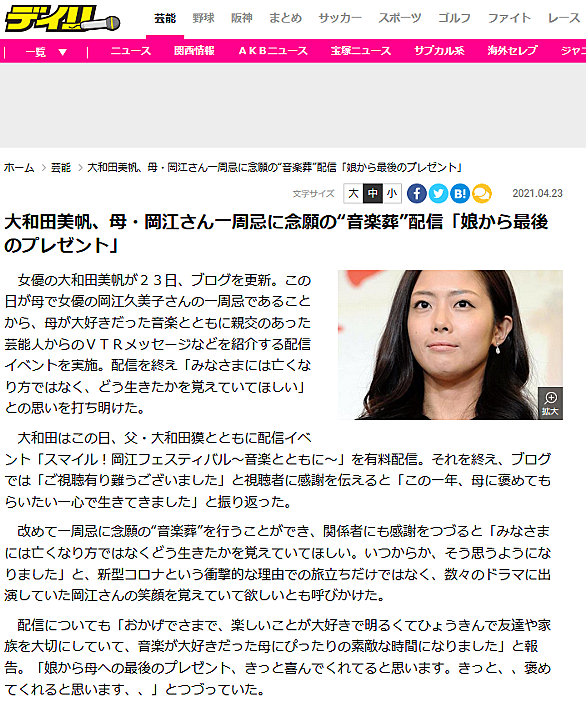 岡江久美子とは 一般の人気 最新記事を集めました はてな 岡江久美子とは 一般の人気 最新記事を集めました はてな