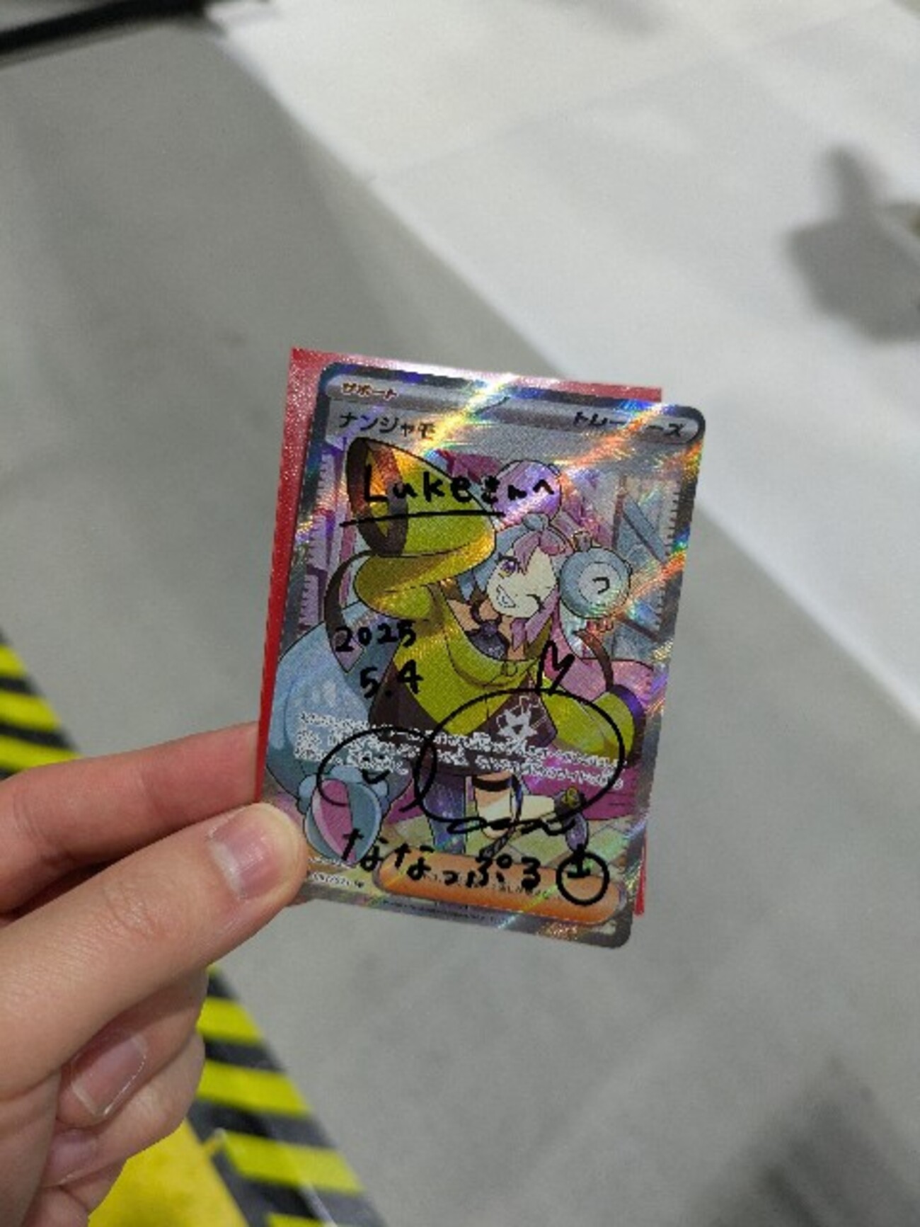 CL愛知2025エクストラ】ソウブレイズex - 底なし沼の底