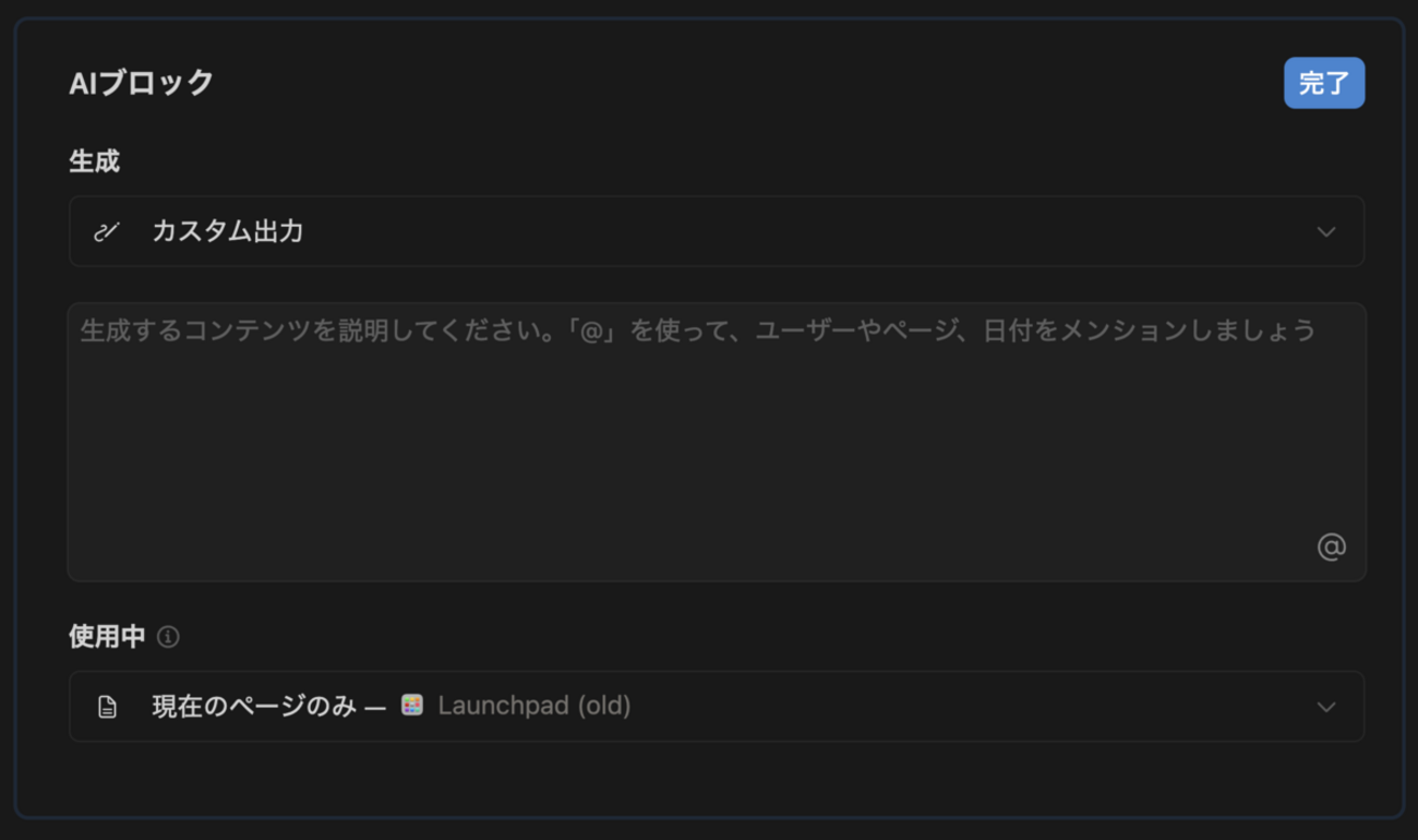 新しい AI カスタムブロック : hkob の雑記録 (238)