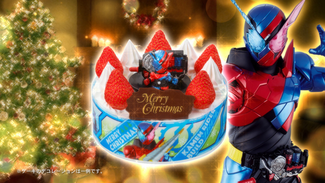 キャラデコクリスマス 仮面ライダービルド】【前編】クリスマスケーキ 