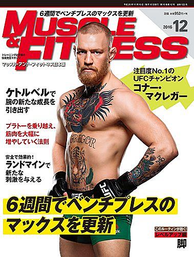 コナー マクレガーとは スポーツの人気 最新記事を集めました はてな コナー マクレガーとは スポーツの人気 最新記事を集めました はてな