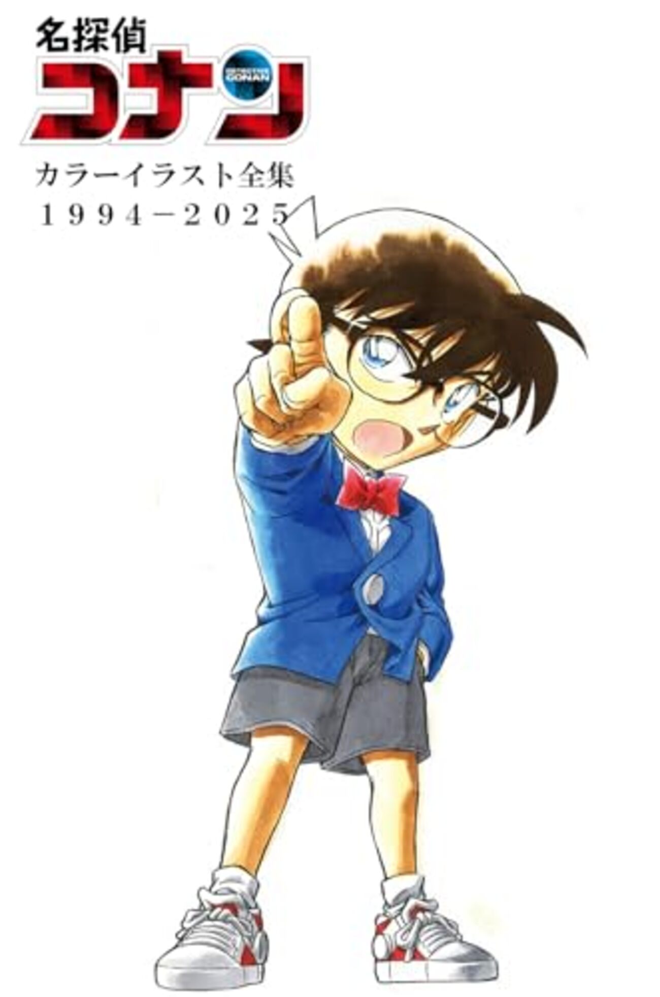 書籍】青山剛昌『名探偵コナン カラーイラスト全集 1994-2025