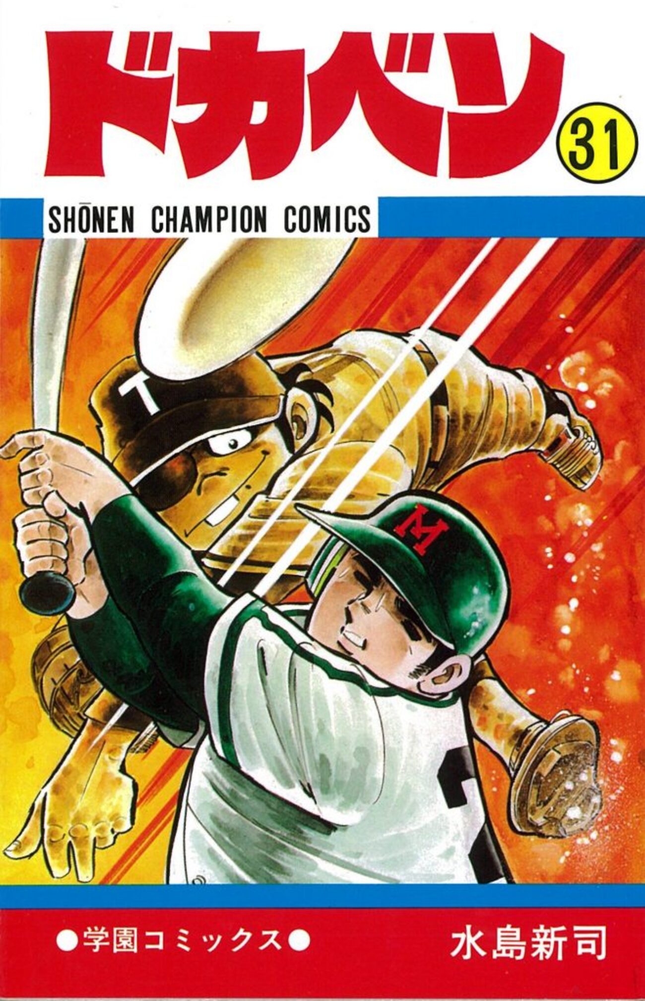 ドカベン3枚パック　高2夏の甲子園大会　激闘弁慶高校編 DVD ドカベン3枚パック 高2夏の甲子園大会 激闘弁慶高校編 DVD