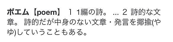 恋愛ポエムとは 人気 最新記事を集めました はてな