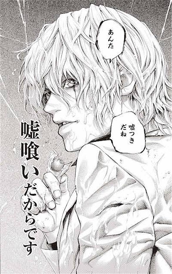 嘘喰いとは マンガの人気 最新記事を集めました はてな 嘘喰いとは マンガの人気 最新記事を集めました はてな