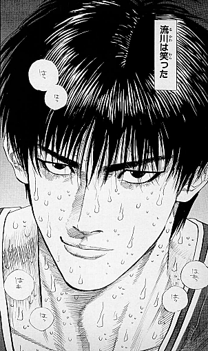 仙道彰とは マンガの人気 最新記事を集めました はてな