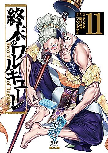 コミックゼノンとは マンガの人気 最新記事を集めました はてな コミックゼノンとは マンガの人気 最新記事を集めました はてな