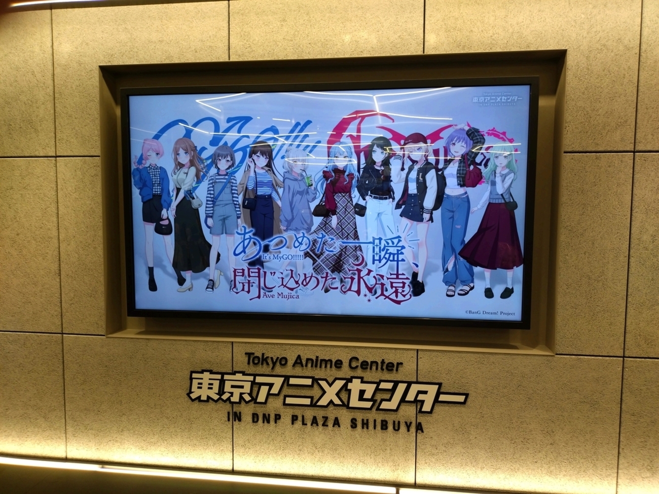 BanG Dream! It