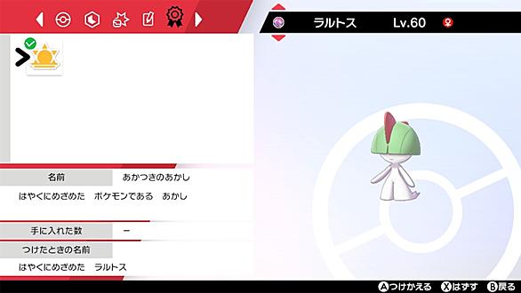 ラルトスとは ゲームの人気 最新記事を集めました はてな