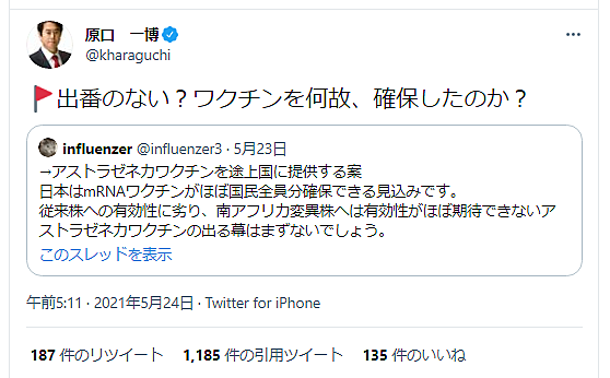 原口とは 一般の人気 最新記事を集めました はてな
