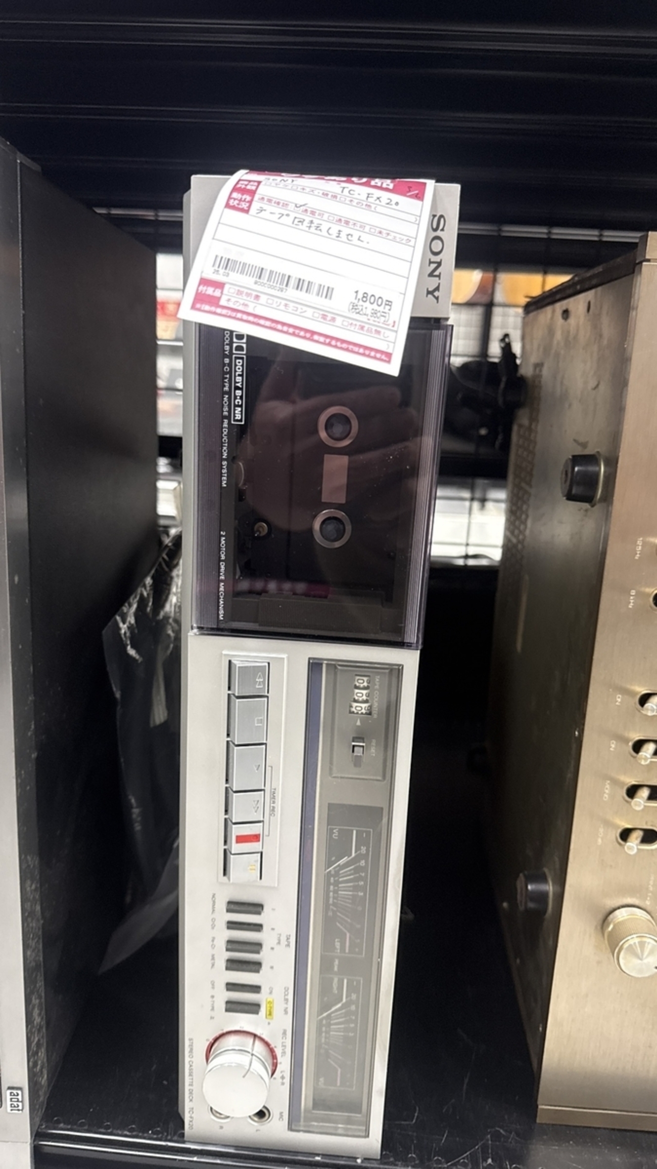 TEAC V-1RX ① - 羽田電器産業 ステレオ事業部