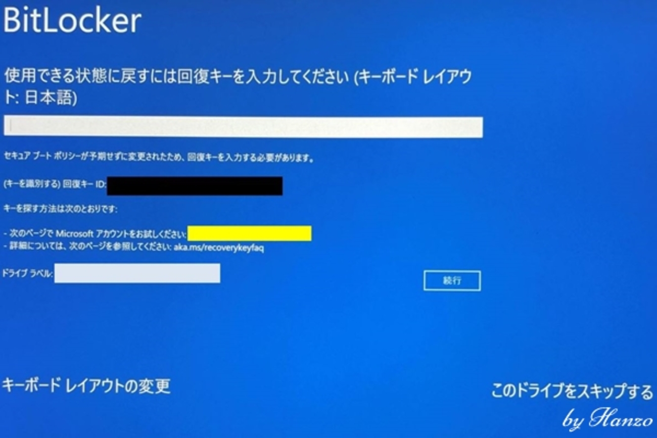 BitLocker 使用できる状態に戻すには回復キーを入力してくださいって？ - ライフジムにようこそ