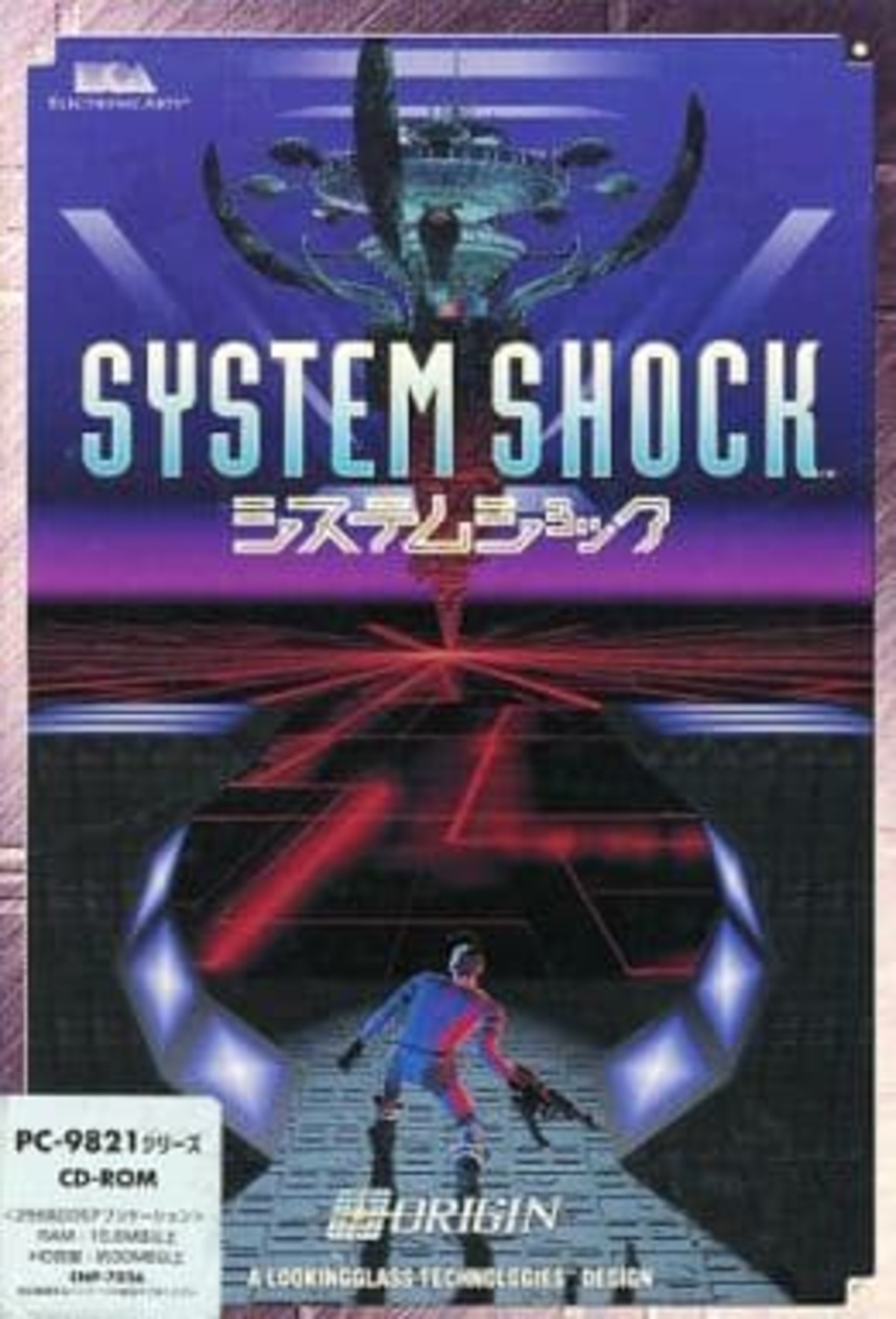 ダンジョンハック PC9821専用 PC-9821 Dungeon Hack（ダンジョン