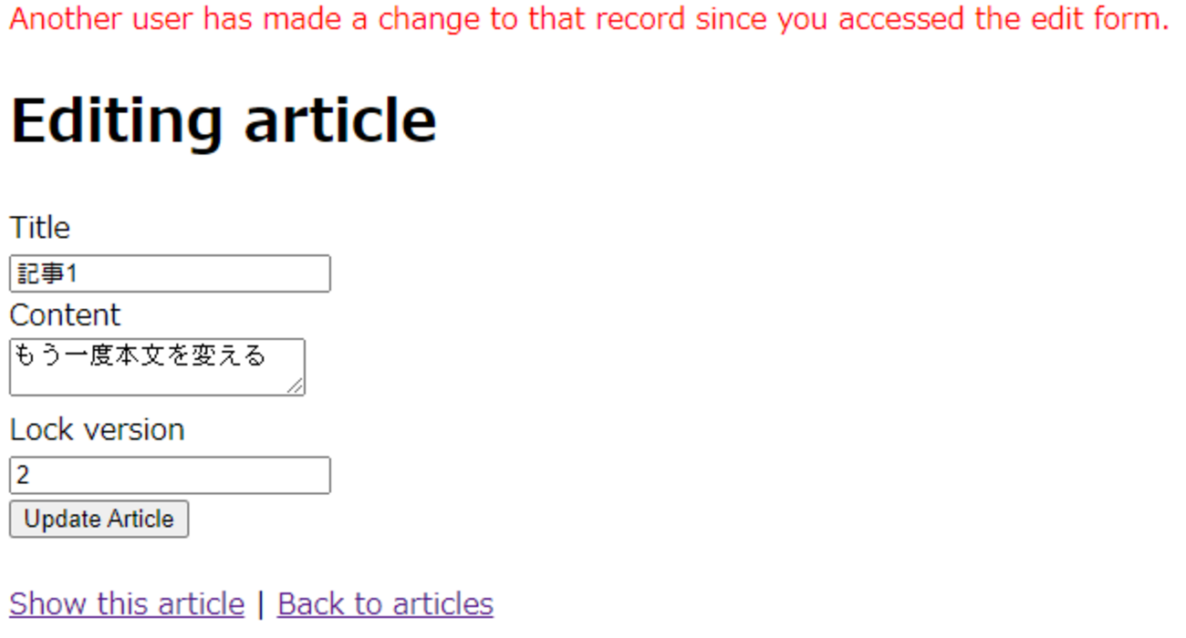 楽観的ロックをあつかう編集画面 - @ledsun blog