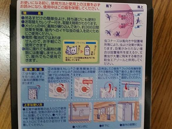 虫コナーズとは 一般の人気 最新記事を集めました はてな