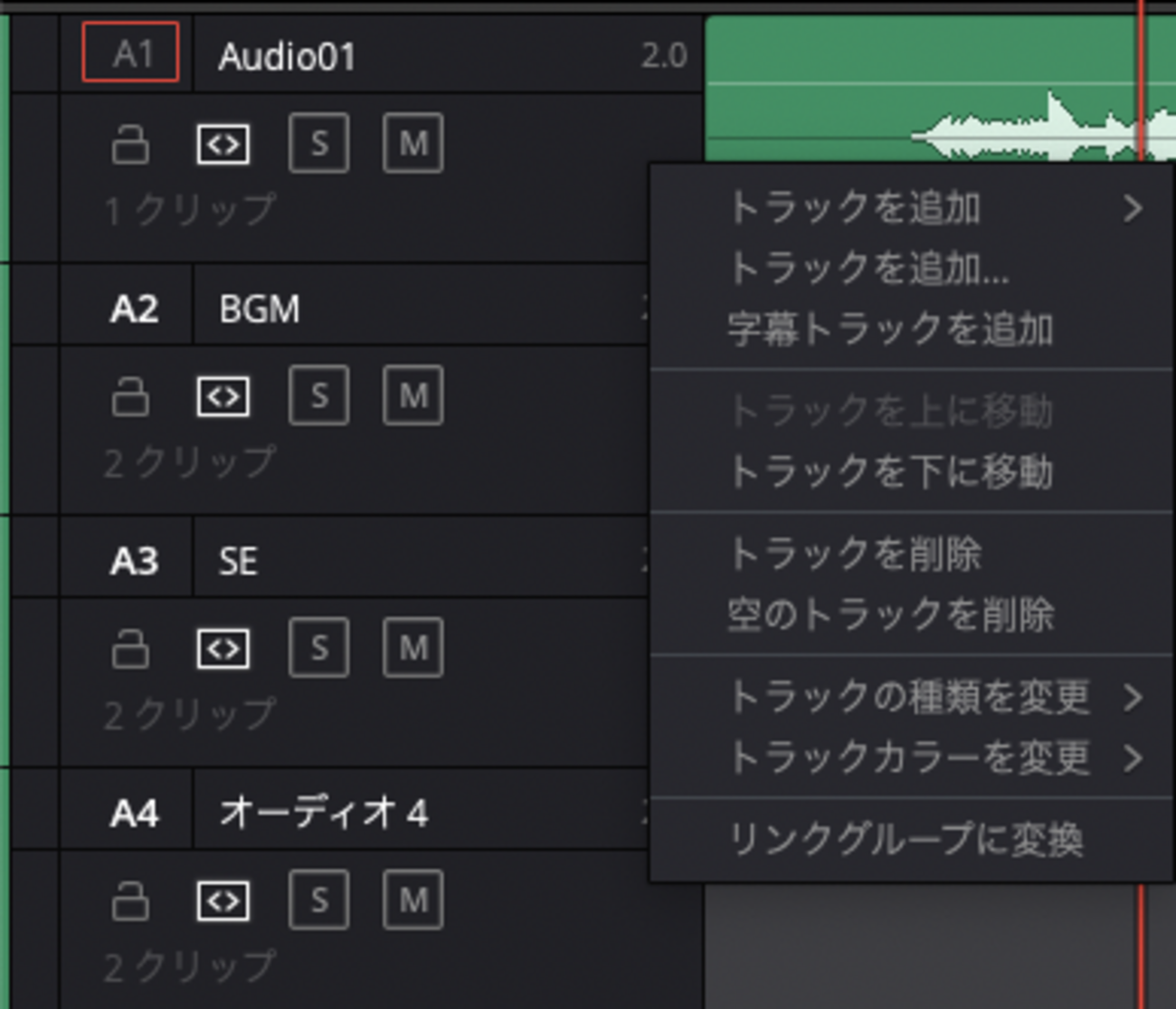 ResolveからPremiereへタイムラインを移行したときに音声がモノラルになるのをなんとかする。2（無料） - しがない映像制作者の雑記