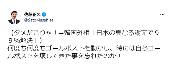 佐藤正久とは 一般の人気 最新記事を集めました はてな 佐藤正久とは 一般の人気 最新記事を集めました はてな