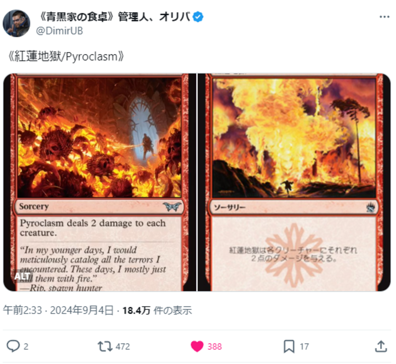 今度の再録カードはここがアツい！/パイオニアに紅蓮地獄が来るという 