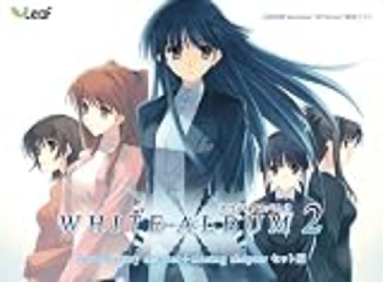 WHITE ALBUM2 プレイ日記 杉浦小春ルート終了 - mizuiro_isi's diary