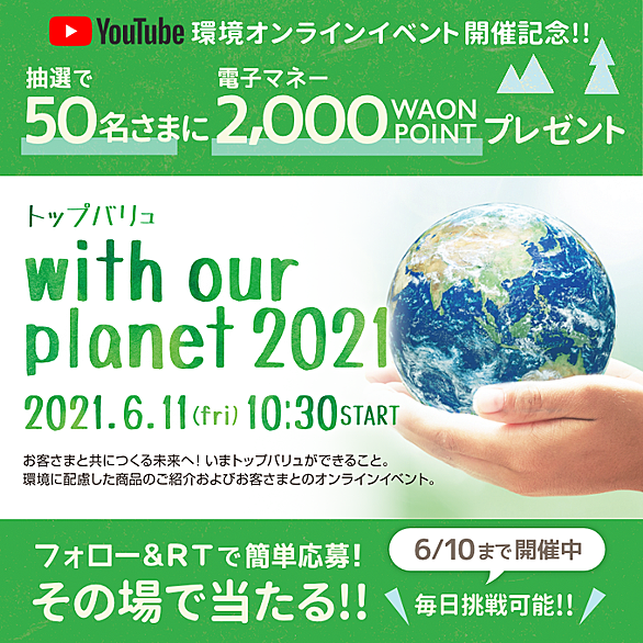 イオントップバリュとは 一般の人気 最新記事を集めました はてな