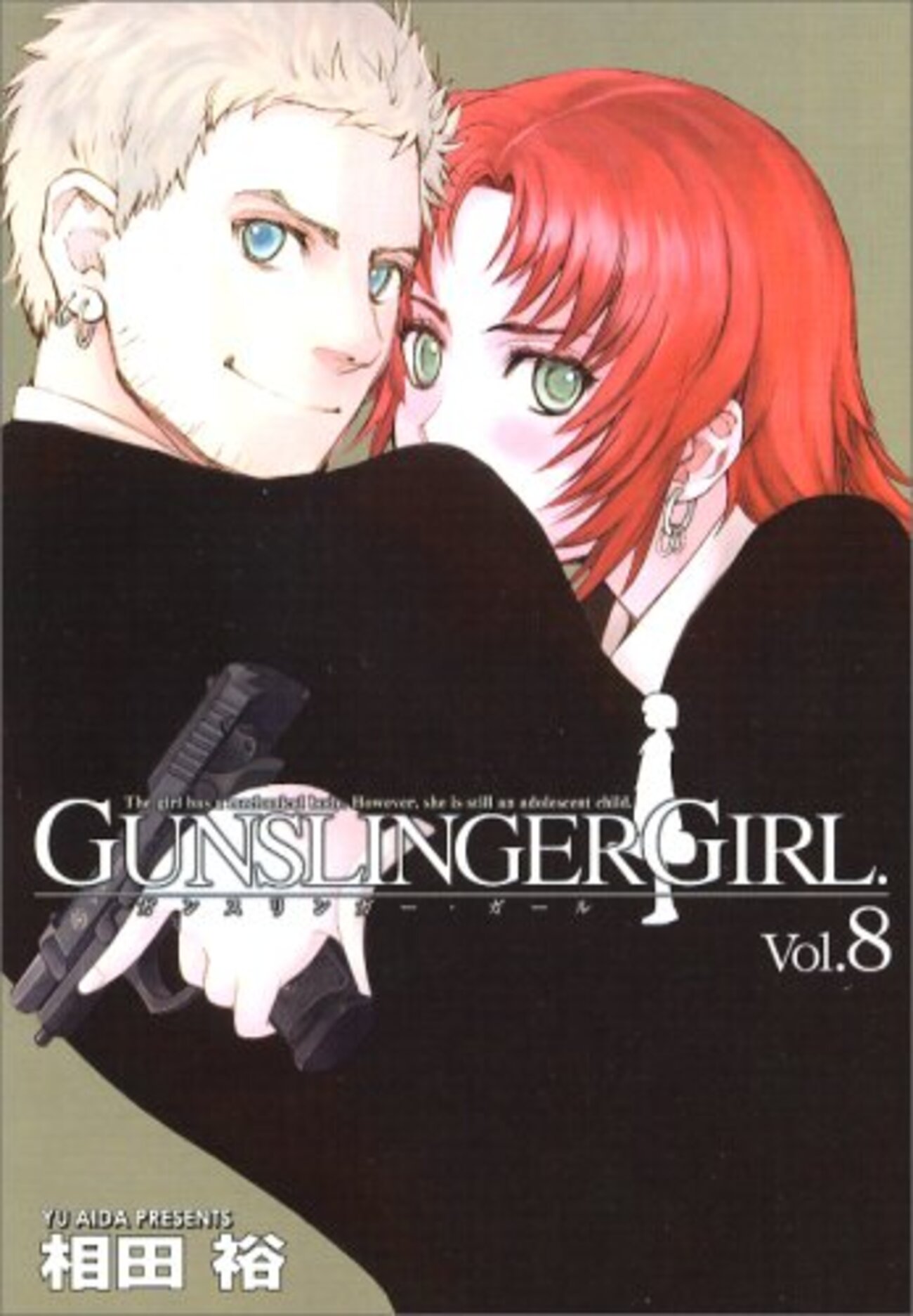 一期生を描き切らない理由〜『GUNSLINGER GIRL(8)』 - SHARPのアン