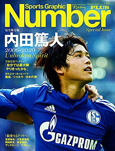 内田篤人とは スポーツの人気 最新記事を集めました はてな