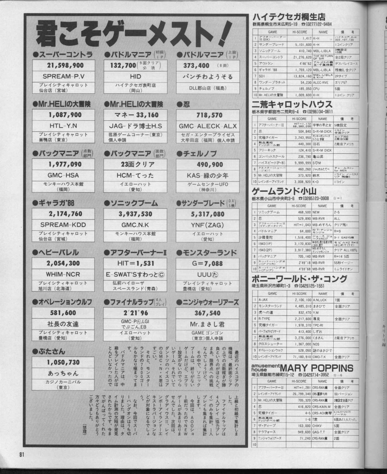 駿河屋 - 【買取】ユーズド・ゲームズ 総集編2 vol.5～8