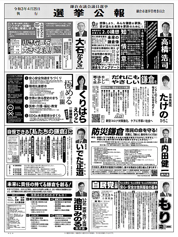 立候補者とは 一般の人気 最新記事を集めました はてな 立候補者とは 一般の人気 最新記事を集めました はてな