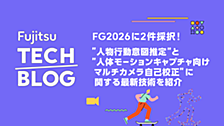 FG2026に2件採択! ”人物行動意図推定”と ”人体モーションキャプチャ向けマルチカメラ自己校正”に関する最新技術を紹介