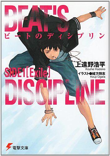 ビートのディシプリンとは 読書の人気 最新記事を集めました はてな ビートのディシプリンとは 読書の人気 最新記事を集めました はてな