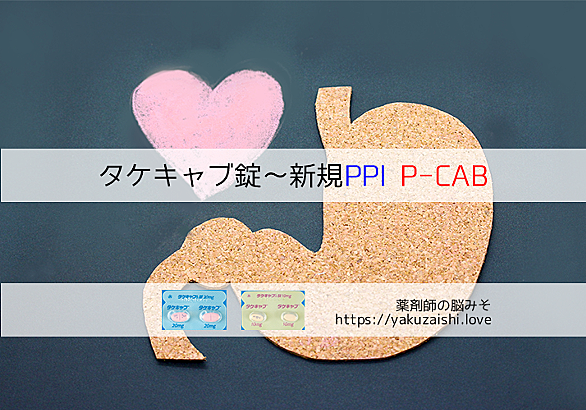タケプロンとは サイエンスの人気 最新記事を集めました はてな タケプロンとは サイエンスの人気 最新記事を集めました はてな