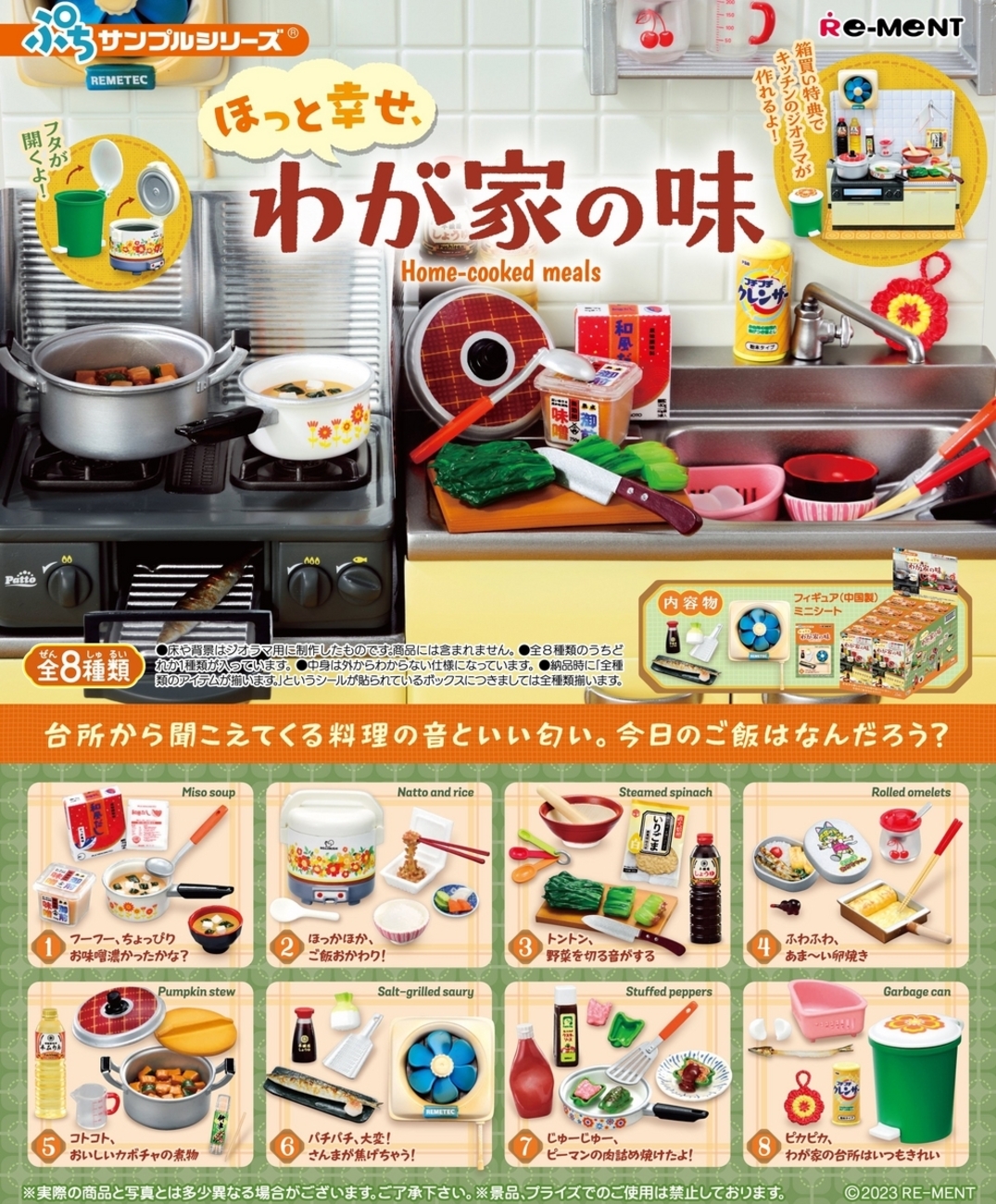 リーメント*ぷちかわキッチン◇◇＊「9.カラフル☆北欧キッチン