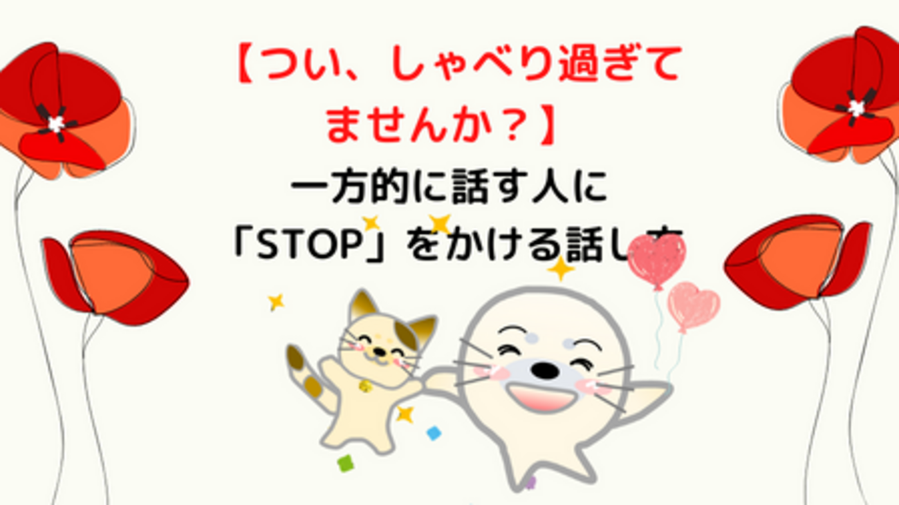 一方的に話す人(02)
