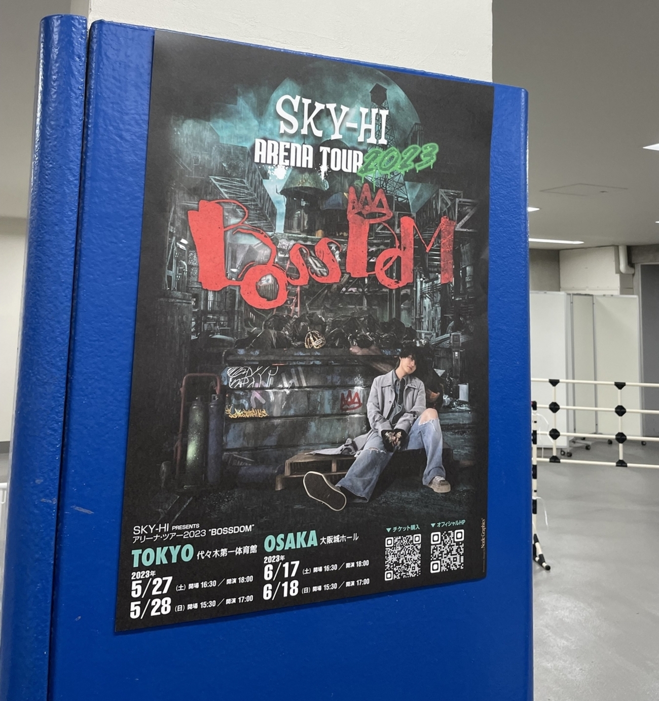 SKY-HI ARENA TOUR 2023 ｰBOSSDOMｰ」東京公演2days行ってきました 