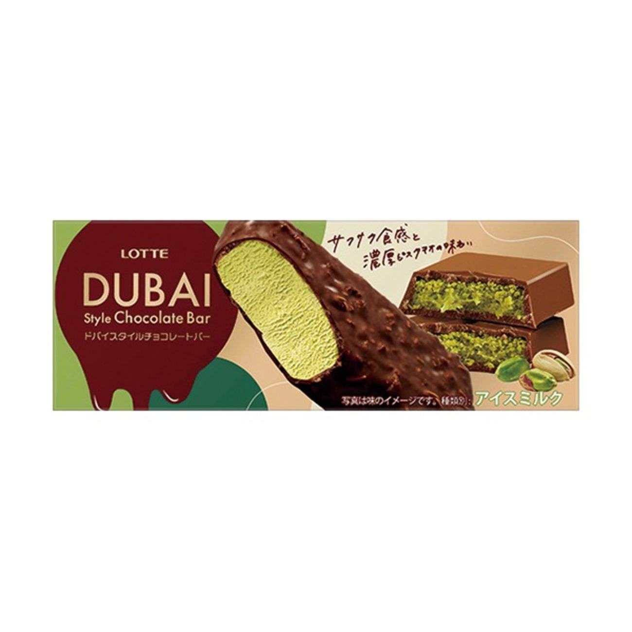 ファミリーマートから「ロッテ ドバイスタイルチョコレートバー」が新 