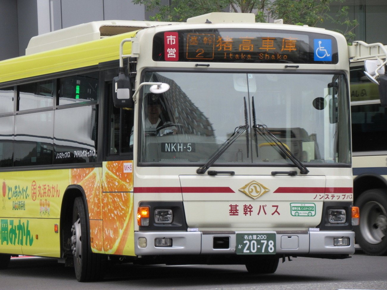 名古屋市交通労働組合　大森自動車支部　解散記念031 名古屋市営　名古屋　市バス Amazon.co.jp: 名古屋市交通労働組合 大森自動車支部 解散記念