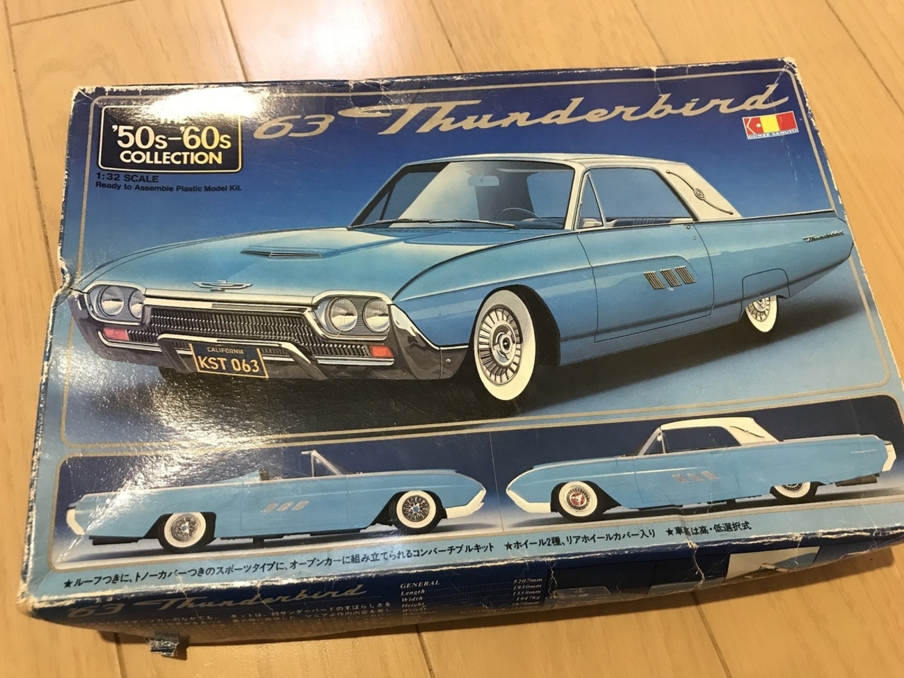 1/32 グンゼ産業　プラモデル Amazon.co.jp: グンゼ産業 フォード 1963 サンダーバード ハード