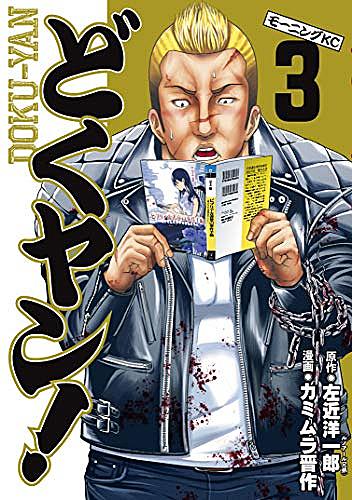カミムラ晋作とは マンガの人気 最新記事を集めました はてな カミムラ晋作とは マンガの人気 最新記事を集めました はてな