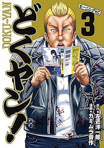 カミムラ晋作とは マンガの人気 最新記事を集めました はてな