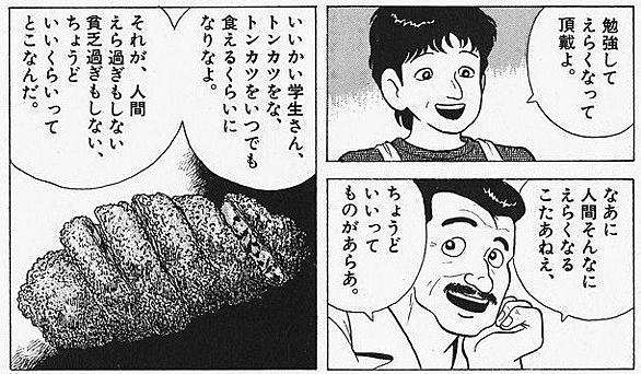 美味しんぼとは マンガの人気 最新記事を集めました はてな