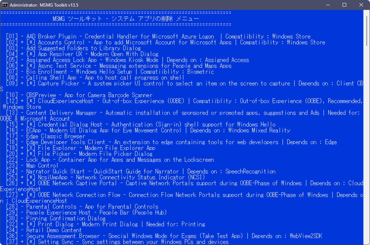 MSMG ToolKit v13.5 日本語化 R2 - 内気なもんた君