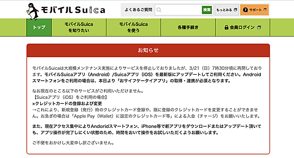 Suicaとは 一般の人気 最新記事を集めました はてな