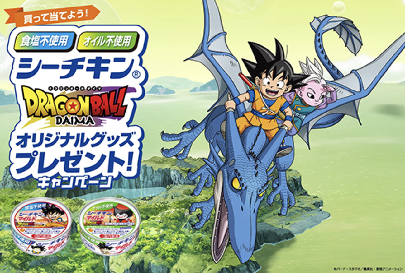 はごろもフーズ｜シーチキン×ドラゴンボールDAIMAオリジナルグッズ 