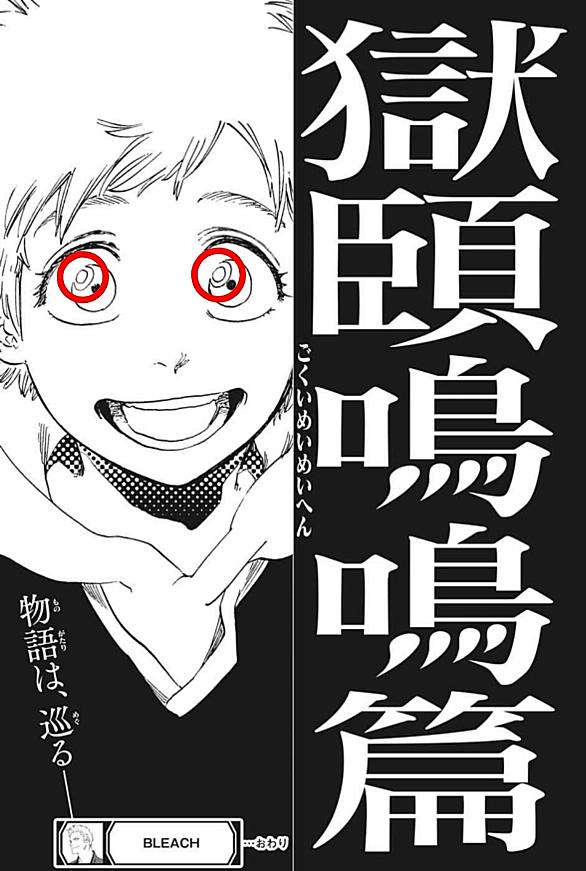 Bleachとは マンガの人気 最新記事を集めました はてな Bleachとは マンガの人気 最新記事を集めました はてな