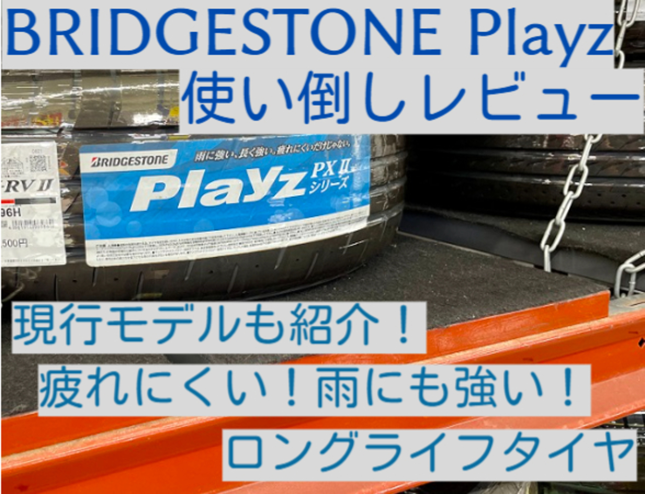 205/60R16⭐️プレイズ ⭐️PXRV2⭐️4本⭐️2025年製⭐️夏タイヤ 